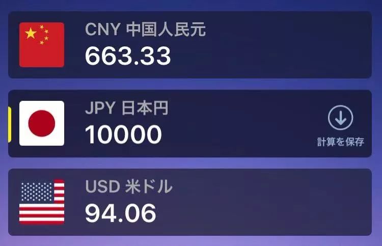 100日元多少人民币民币 100日元多少人民币民币