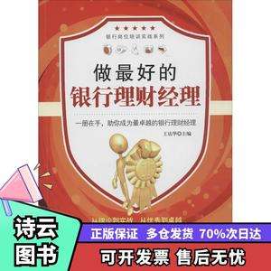 理财经理的工作职责和定位,决定 理财经理的工作职责和定位,决定