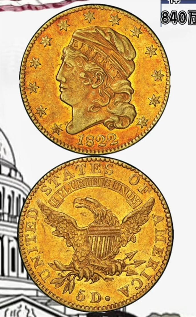 世界上最贵的十种钱币 世界上最贵的十种钱币