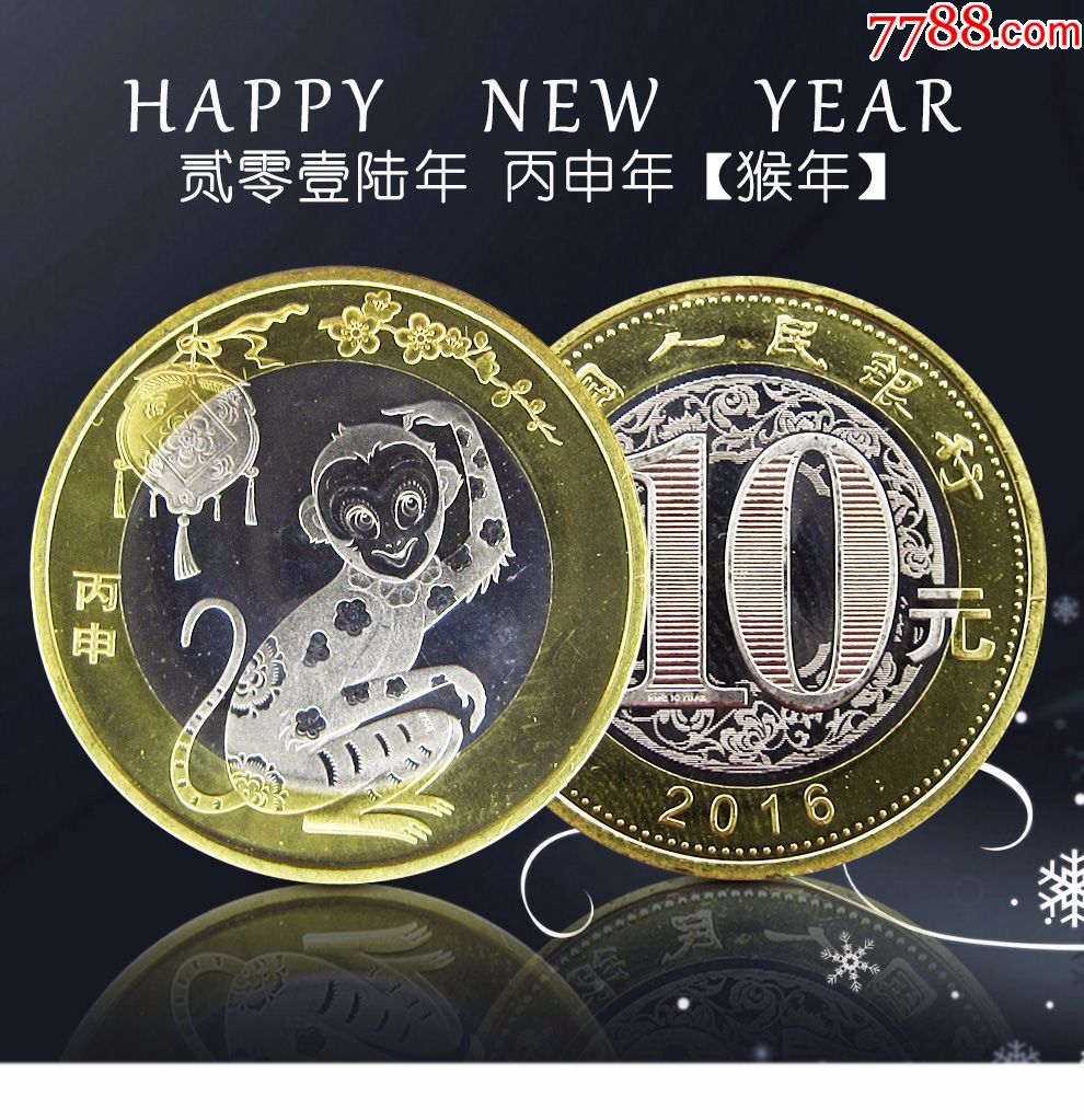 工行什么时候出猴币 工行什么时候出猴币