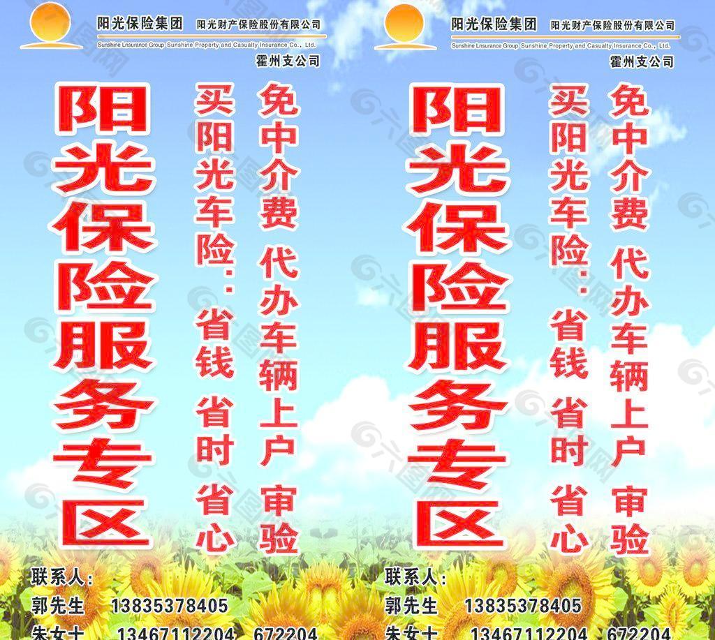 购买车险去哪里买