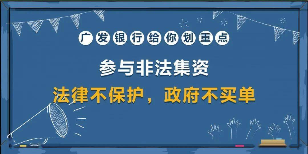 什么叫集资款 什么叫集资款